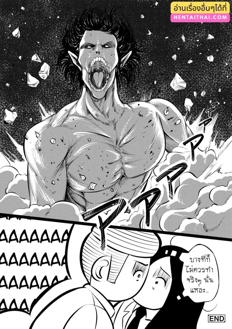 ยามว่างกับพีคจัง 13