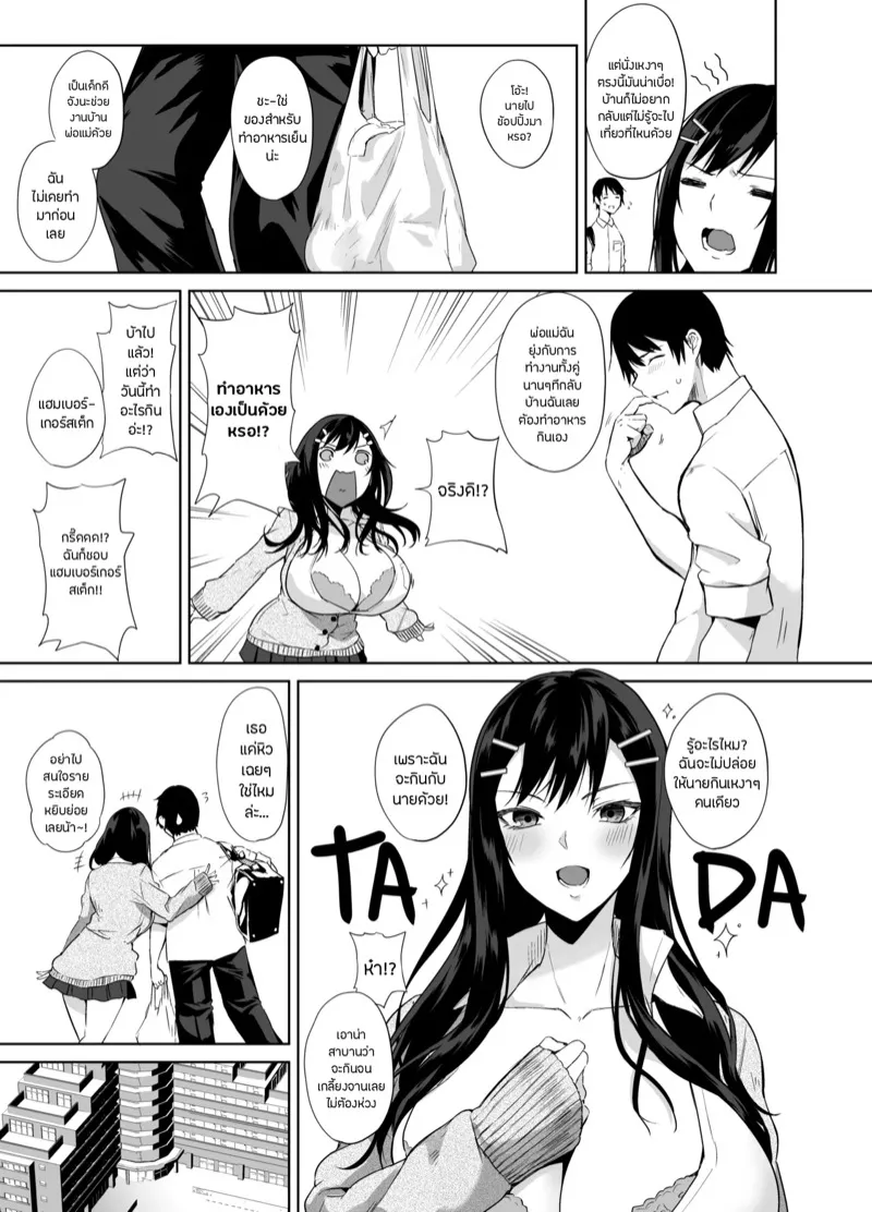 ยาเพิ่มปริมาณน้ำนม 5 03