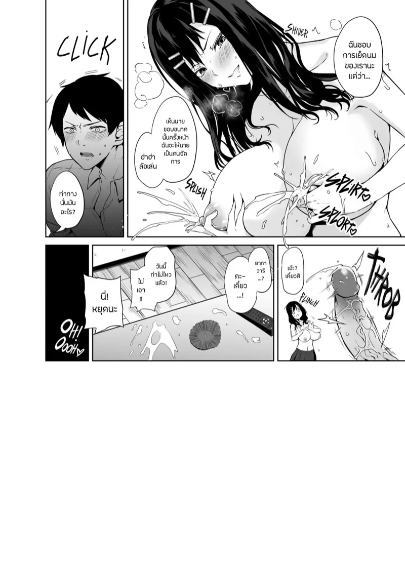 ยาเพิ่มปริมาณน้ำนม 5 28