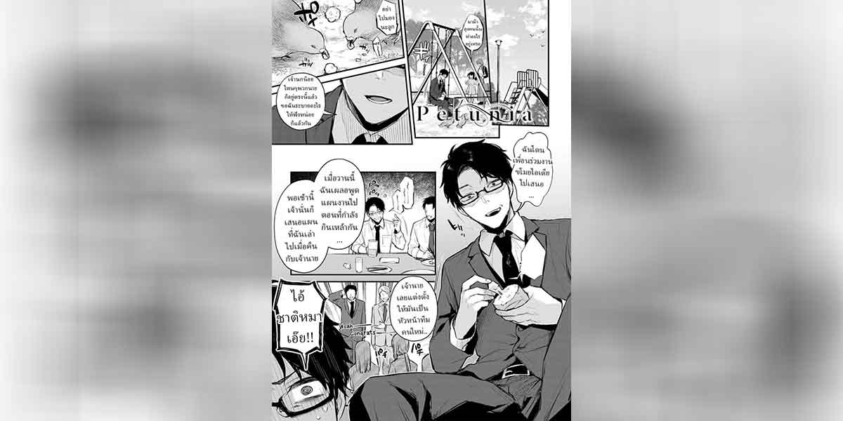 ระบายได้นะ 1 01