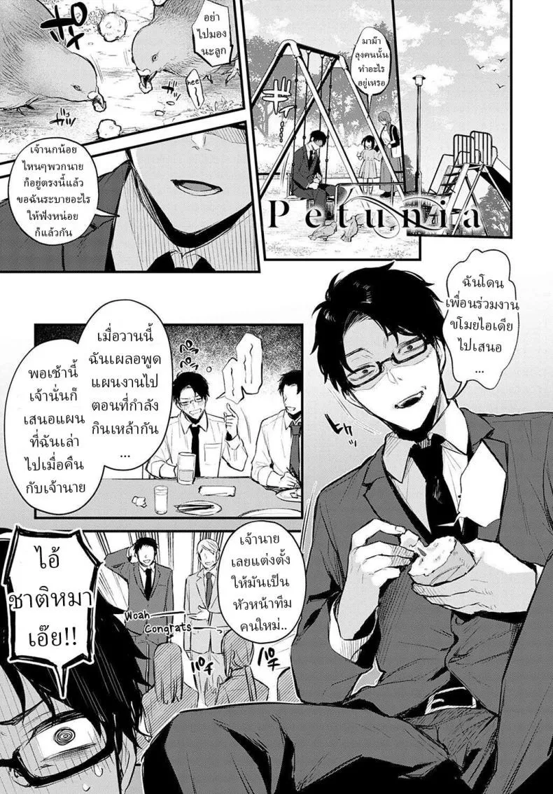 ระบายได้นะ 1 01 ระบายได้นะ 1 01