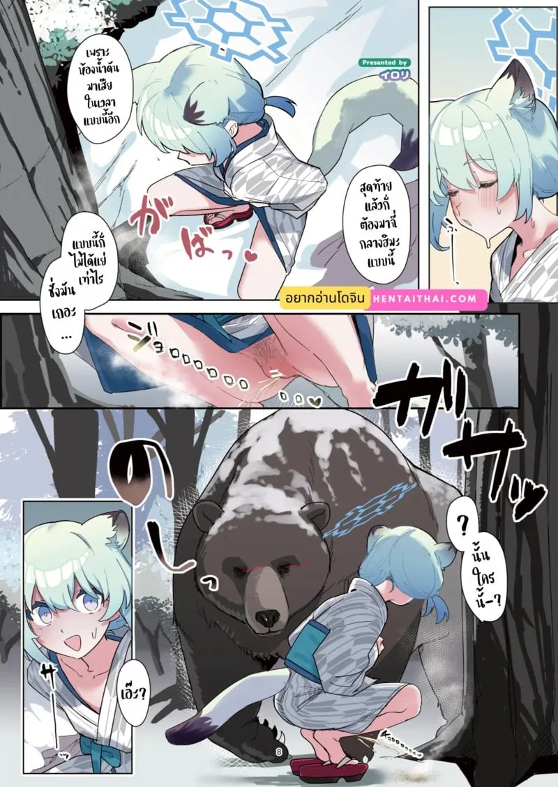 ระวังหมีในหน้าหนาว 01