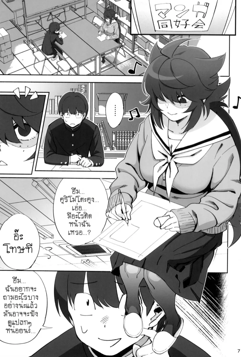 รักในใจ 06 รักในใจ 06