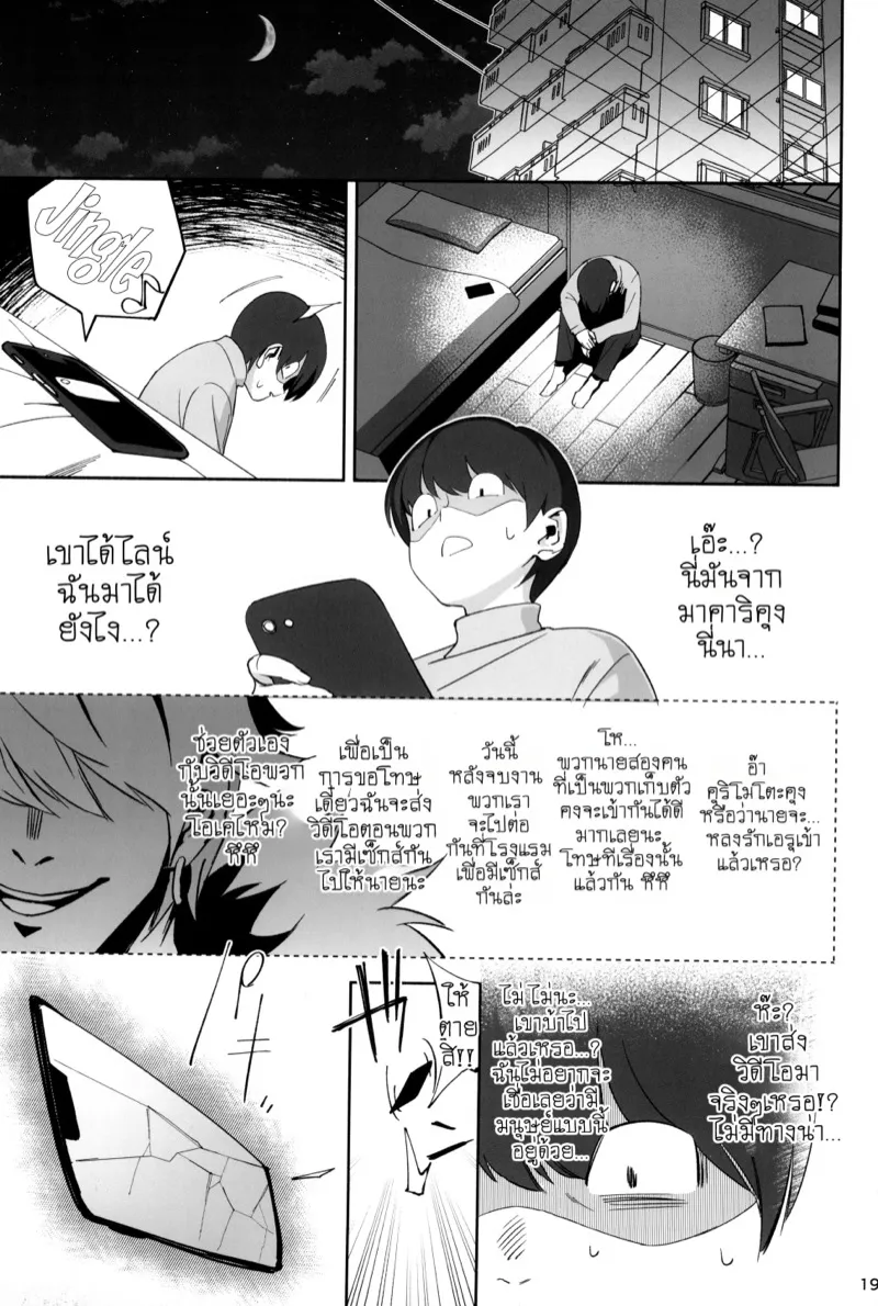 รักในใจ 18 รักในใจ 18