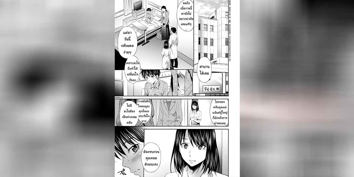 รางวัลจากคุณหมอ 01