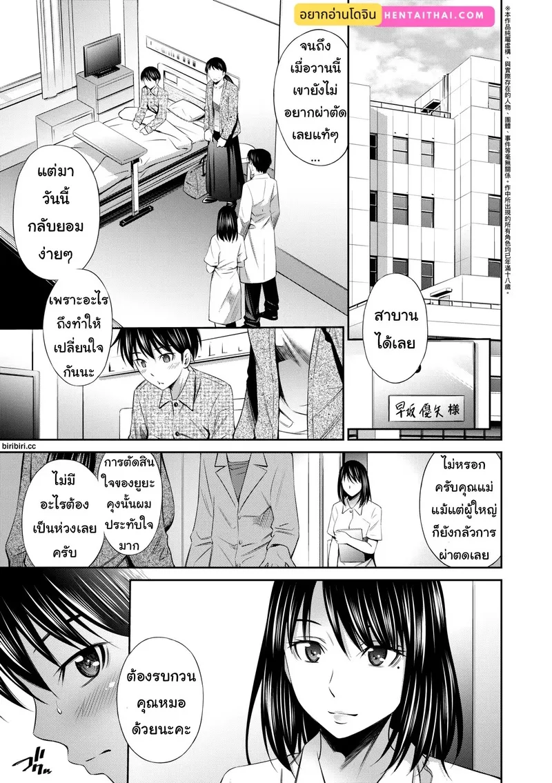 รางวัลจากคุณหมอ 01 รางวัลจากคุณหมอ 01