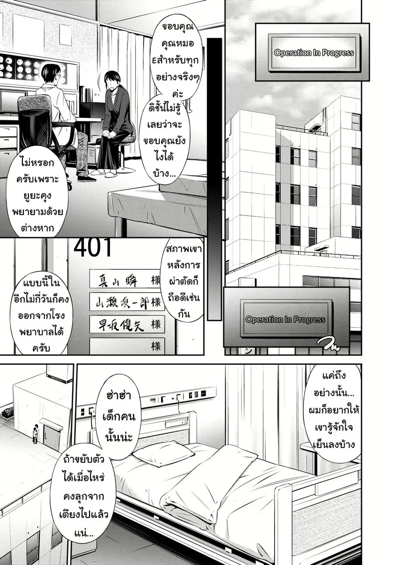 รางวัลจากคุณหมอ 09 รางวัลจากคุณหมอ 09