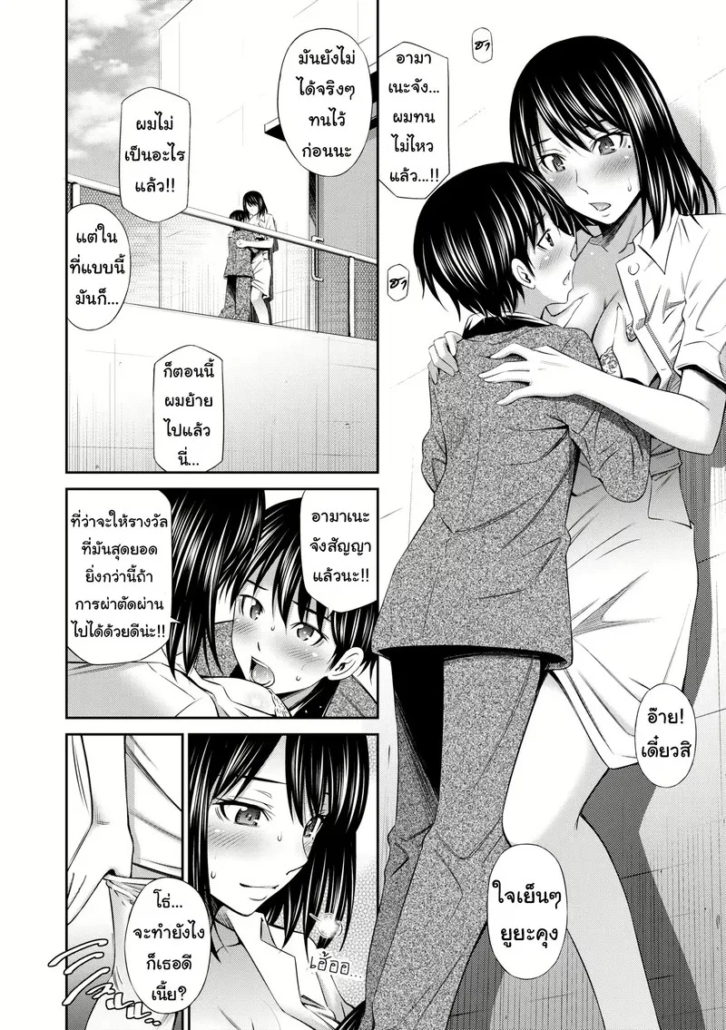 รางวัลจากคุณหมอ 10 รางวัลจากคุณหมอ 10