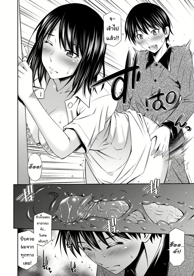 รางวัลจากคุณหมอ 12 รางวัลจากคุณหมอ 12