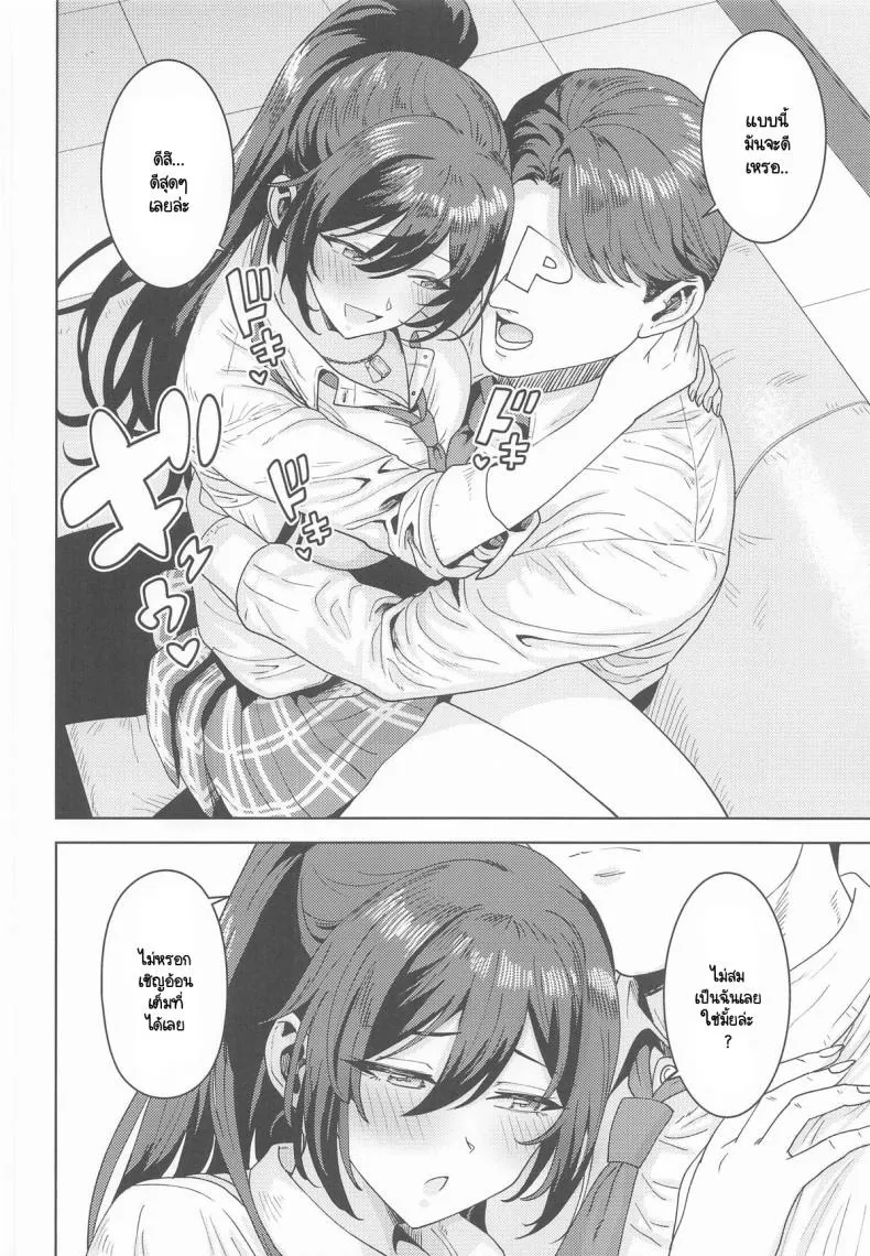 รางวัลที่ทำงานได้ดี 05 รางวัลที่ทำงานได้ดี 05