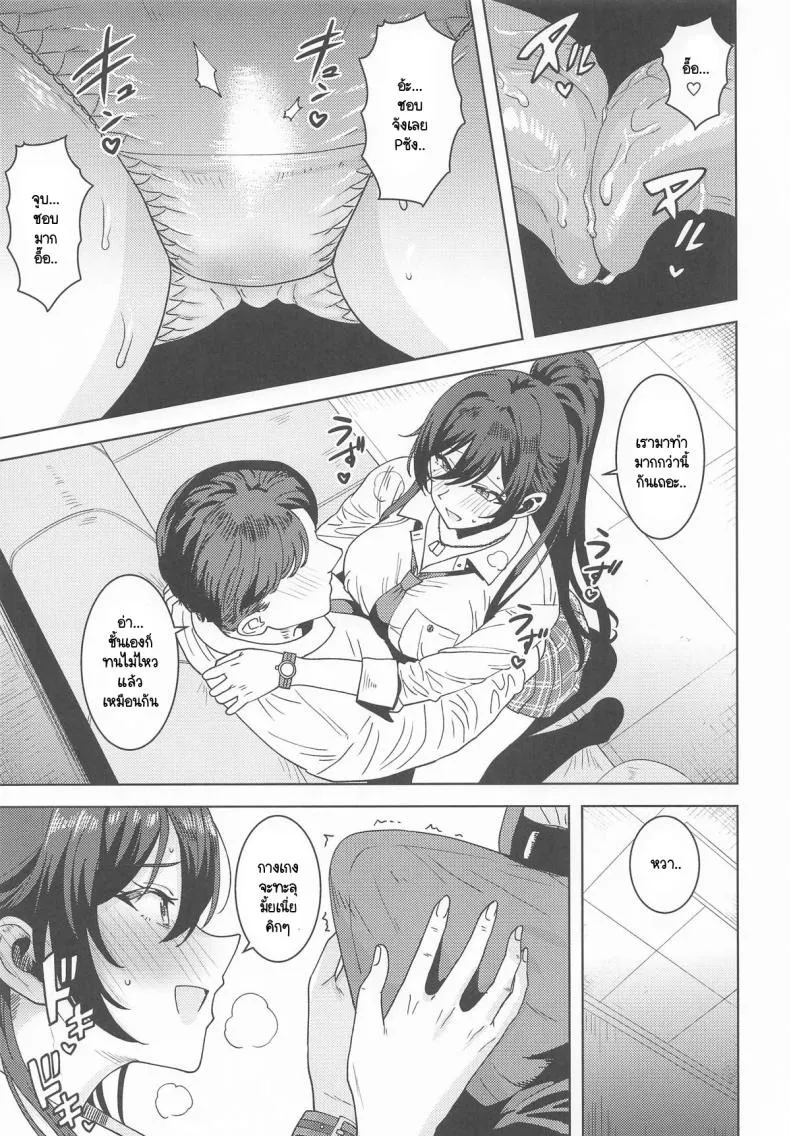 รางวัลที่ทำงานได้ดี 08 รางวัลที่ทำงานได้ดี 08