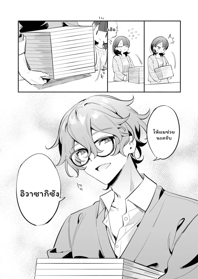 รุ่นน้องน่ารัก 03 รุ่นน้องน่ารัก 03