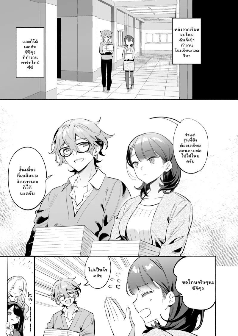 รุ่นน้องน่ารัก 04 รุ่นน้องน่ารัก 04