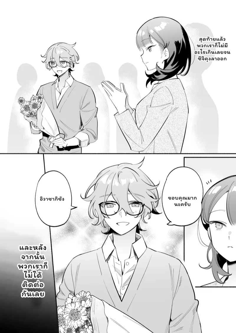 รุ่นน้องน่ารัก 07 รุ่นน้องน่ารัก 07