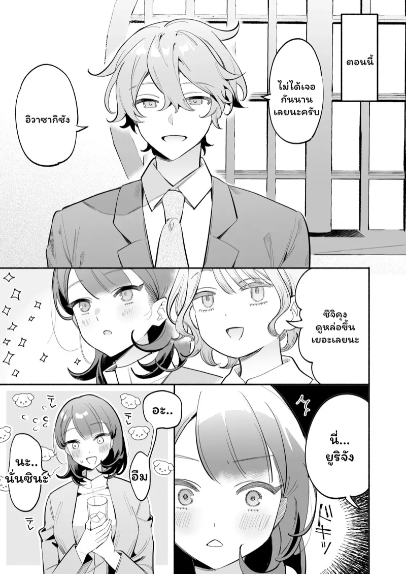 รุ่นน้องน่ารัก 08 รุ่นน้องน่ารัก 08