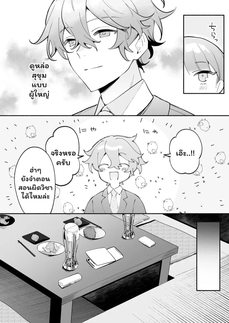 รุ่นน้องน่ารัก 09 รุ่นน้องน่ารัก 09