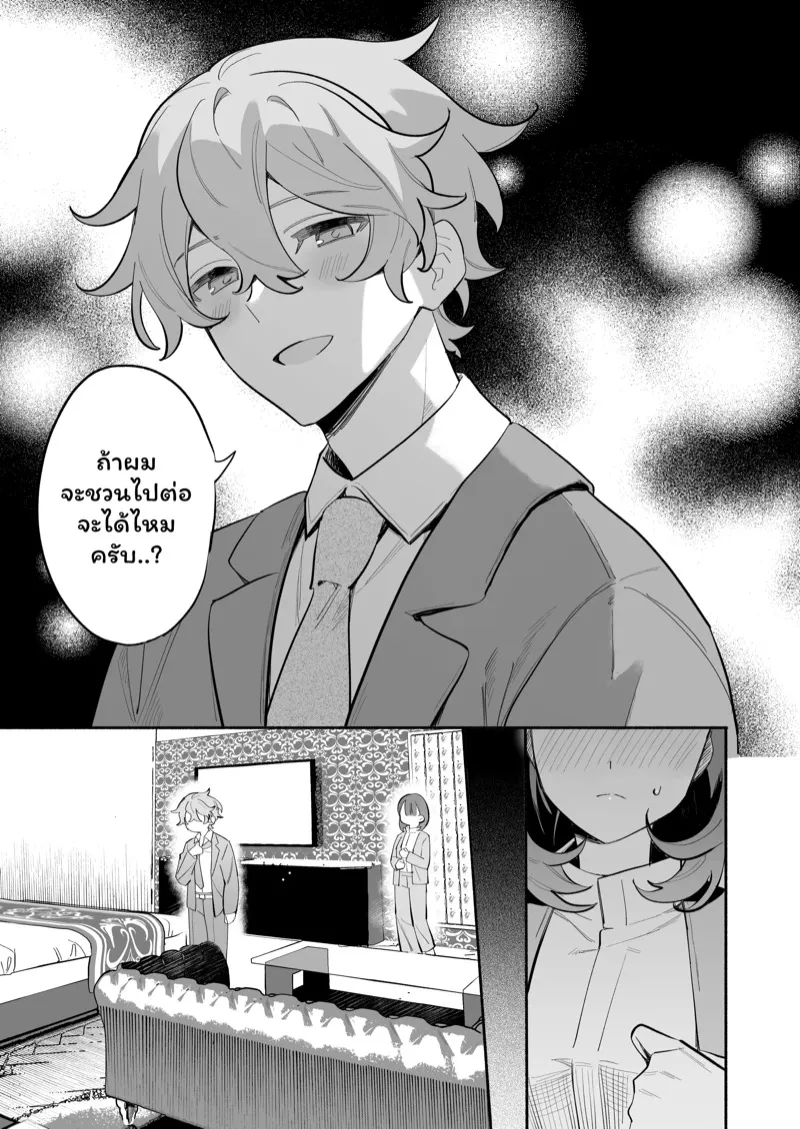 รุ่นน้องน่ารัก 16 รุ่นน้องน่ารัก 16