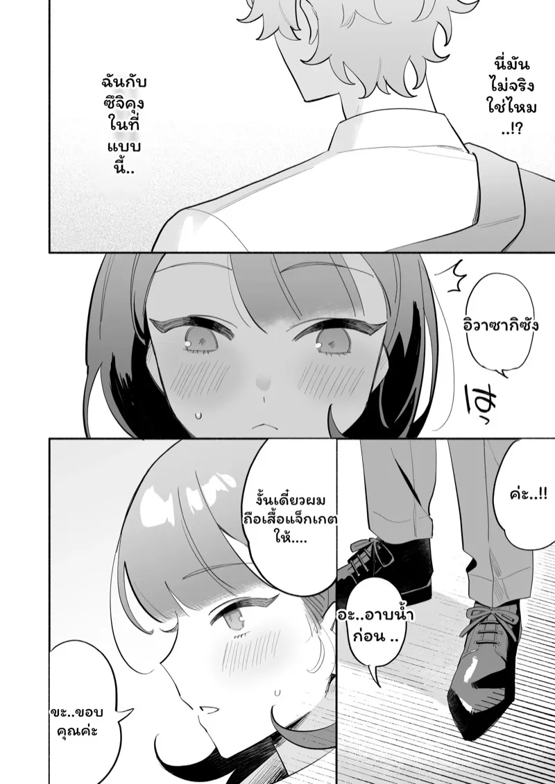 รุ่นน้องน่ารัก 17 รุ่นน้องน่ารัก 17