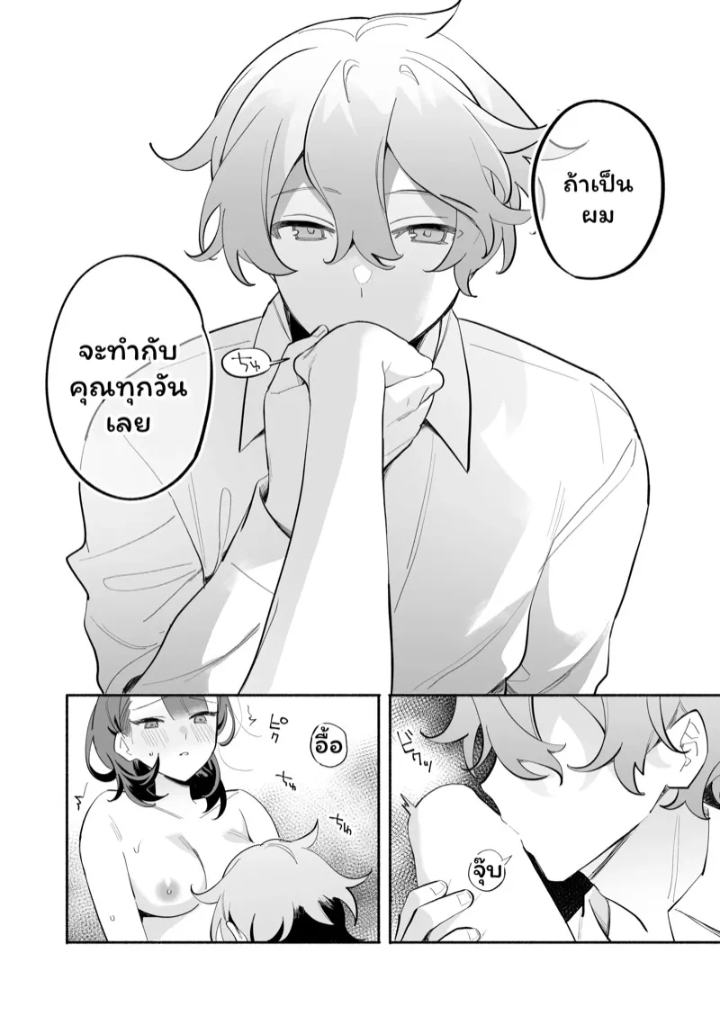 รุ่นน้องน่ารัก 21 รุ่นน้องน่ารัก 21