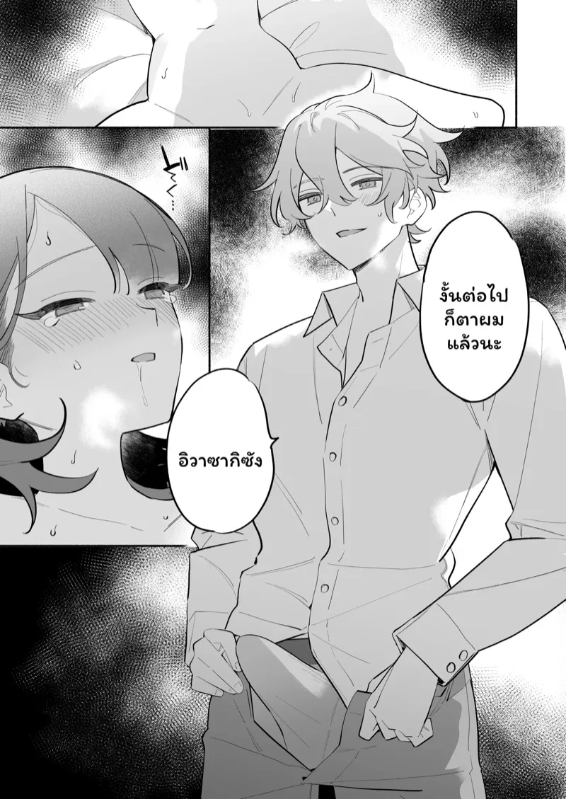 รุ่นน้องน่ารัก 26 รุ่นน้องน่ารัก 26