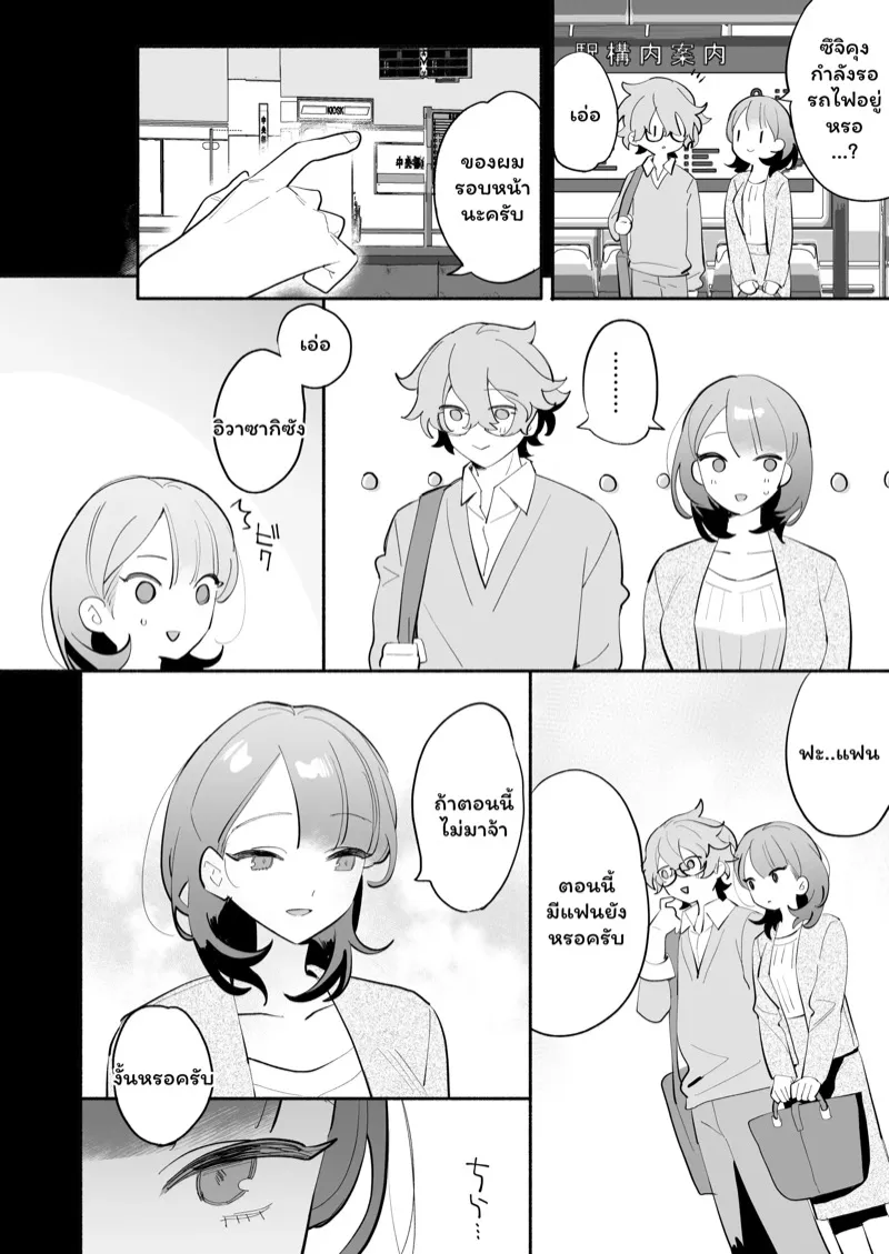 รุ่นน้องน่ารัก 27 รุ่นน้องน่ารัก 27