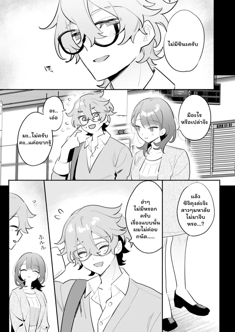 รุ่นน้องน่ารัก 28 รุ่นน้องน่ารัก 28