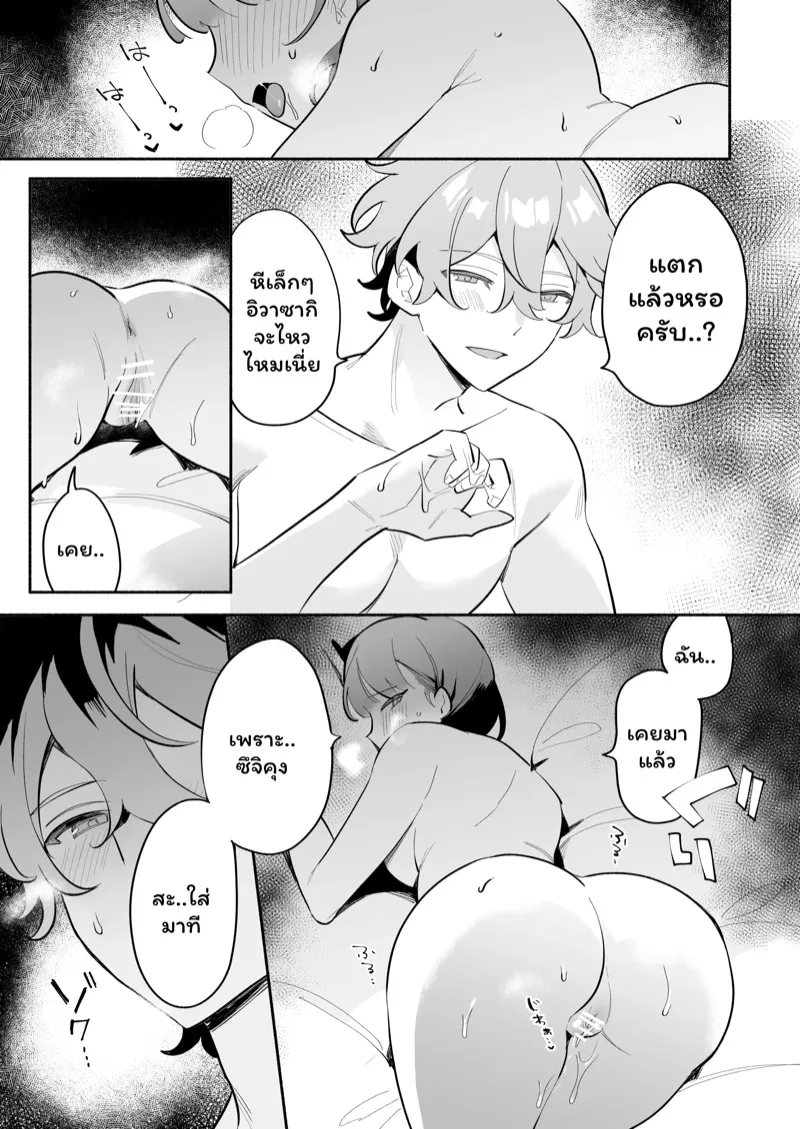 รุ่นน้องน่ารัก 32 รุ่นน้องน่ารัก 32