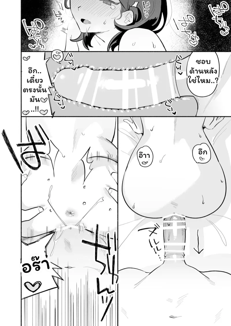 รุ่นน้องน่ารัก 35 รุ่นน้องน่ารัก 35