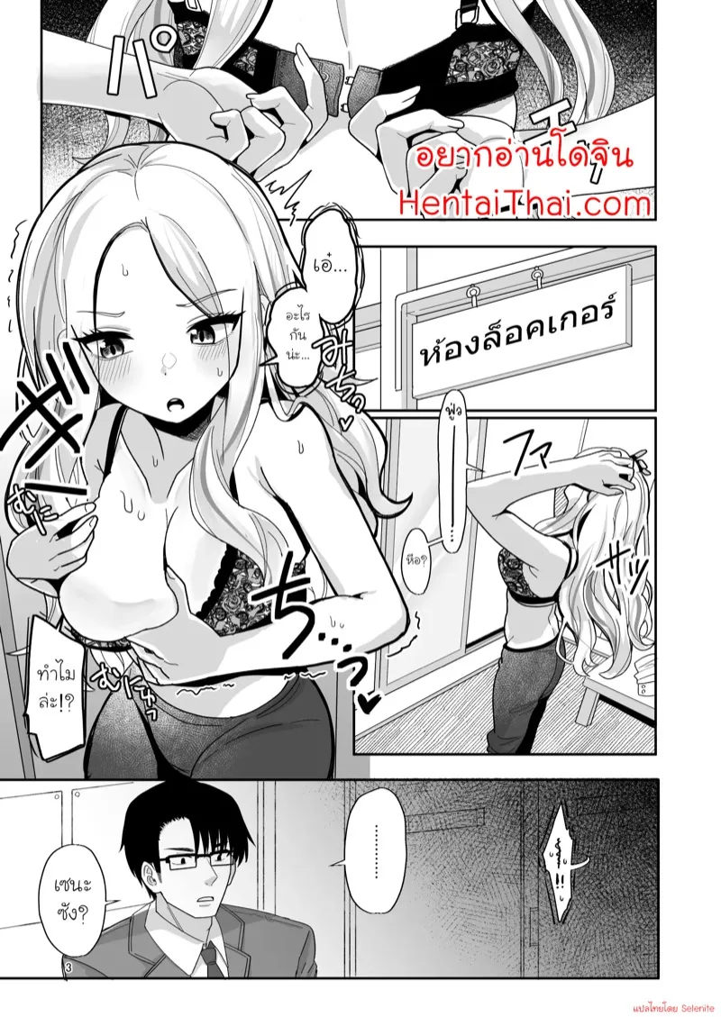 รุ่นพี่ตัวแสบ 02 รุ่นพี่ตัวแสบ 02