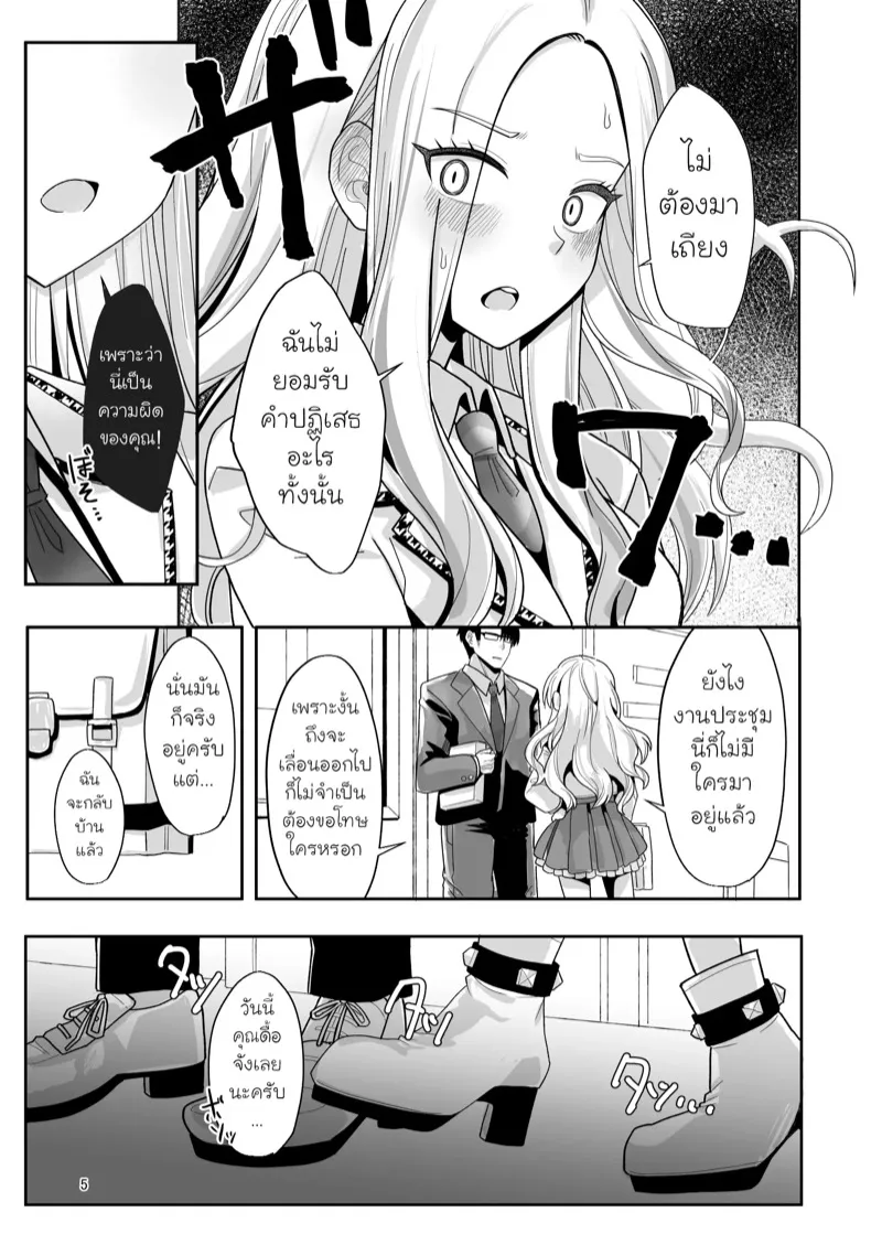 รุ่นพี่ตัวแสบ 04 รุ่นพี่ตัวแสบ 04