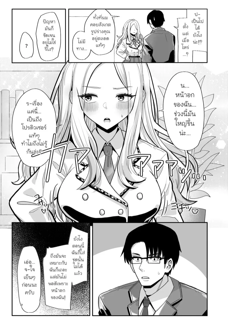 รุ่นพี่ตัวแสบ 06 รุ่นพี่ตัวแสบ 06