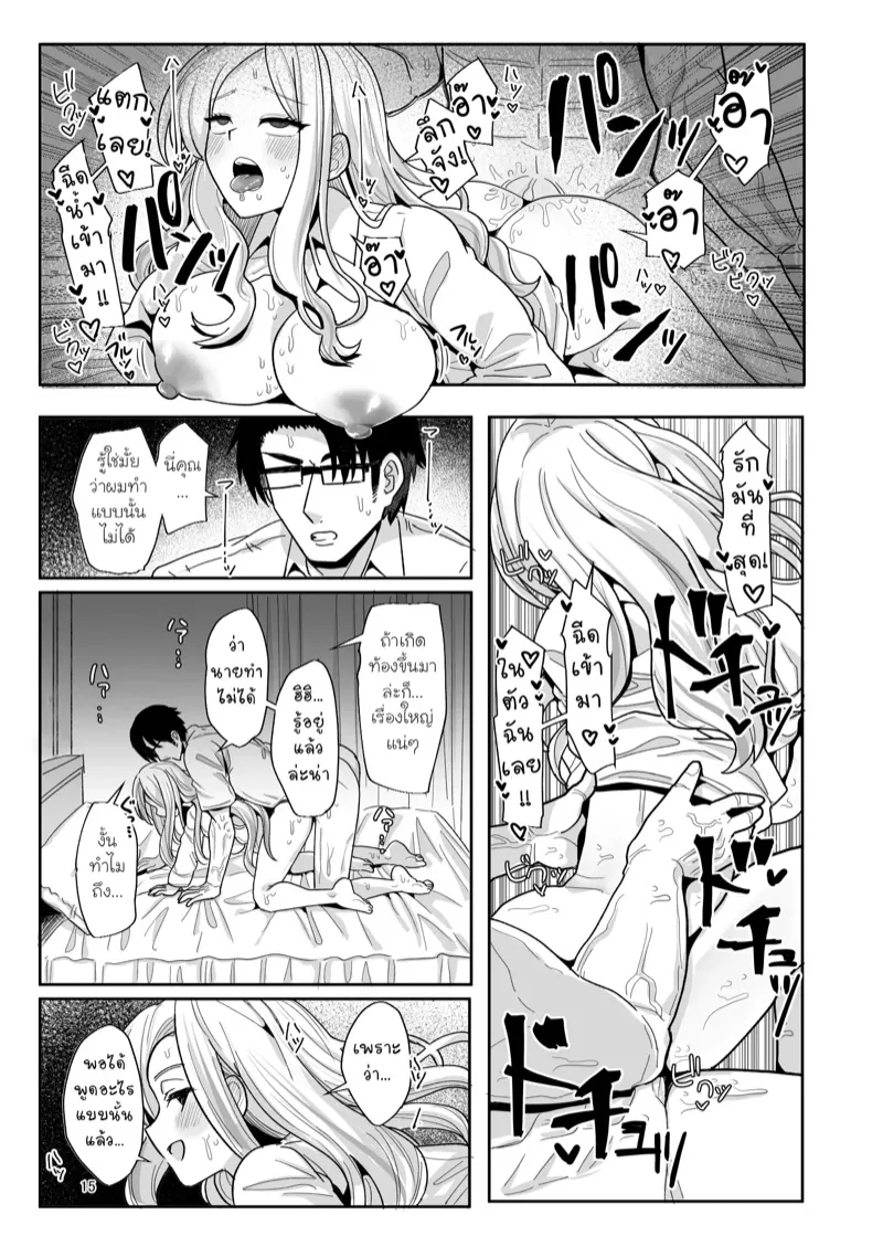 รุ่นพี่ตัวแสบ 14 รุ่นพี่ตัวแสบ 14