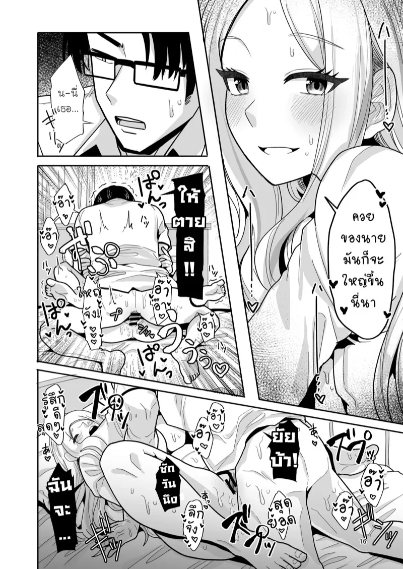 รุ่นพี่ตัวแสบ 15 รุ่นพี่ตัวแสบ 15