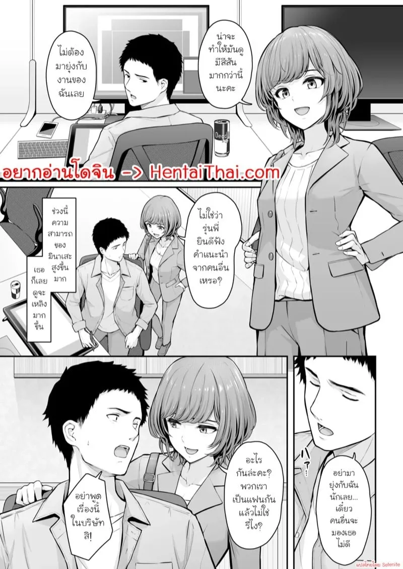 รุ่นพี่ที่รัก 2 02