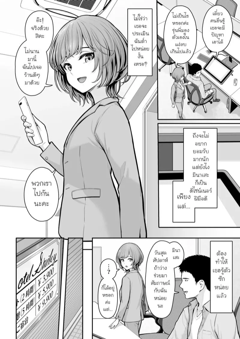 รุ่นพี่ที่รัก 2 03