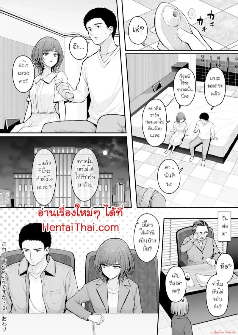 รุ่นพี่ที่รัก 2 25 รุ่นพี่ที่รัก 2 25