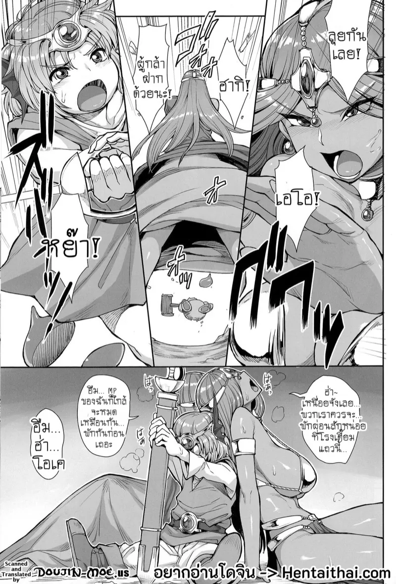 รู้ว่าหลอกแต่ก็ยอมโดน 02 รู้ว่าหลอกแต่ก็ยอมโดน 02