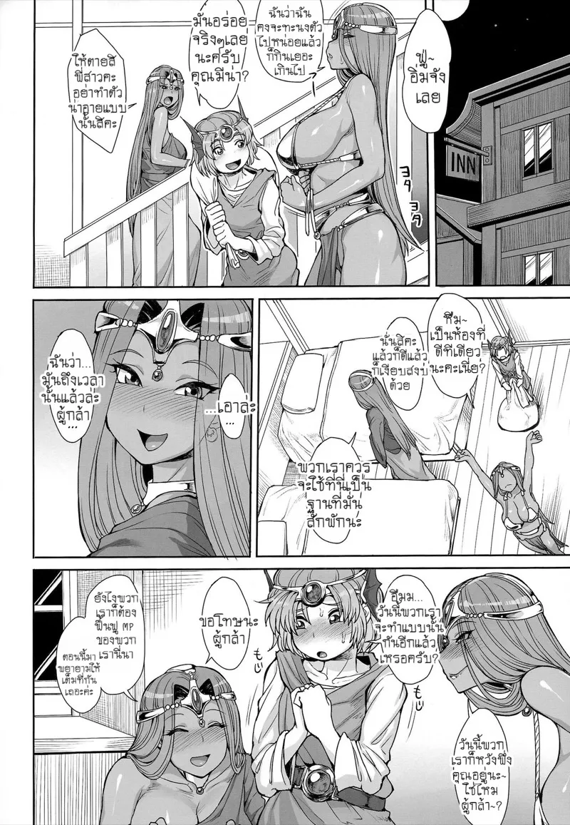 รู้ว่าหลอกแต่ก็ยอมโดน 03 รู้ว่าหลอกแต่ก็ยอมโดน 03