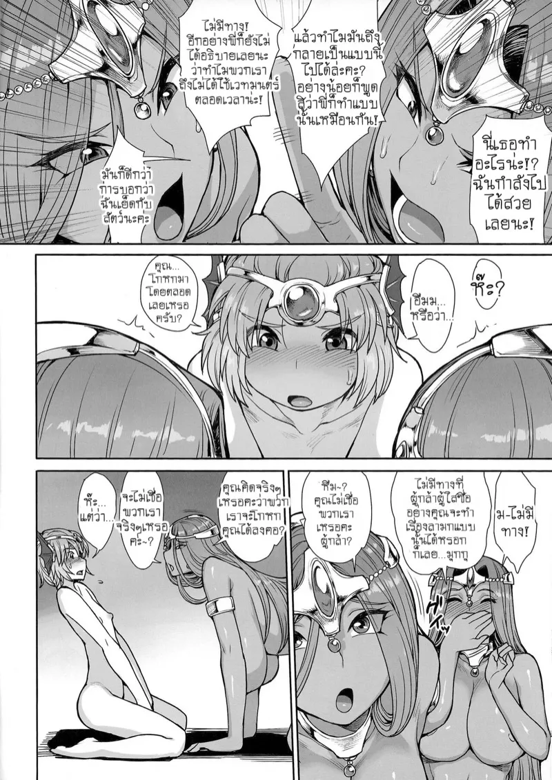 รู้ว่าหลอกแต่ก็ยอมโดน 25 รู้ว่าหลอกแต่ก็ยอมโดน 25