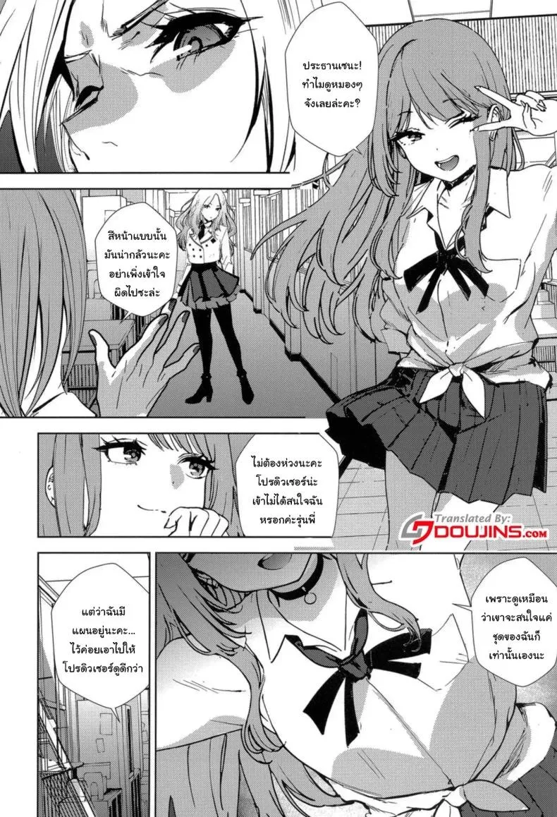 ลองแต่งเป็นสาวแกลดูสิคะ 03