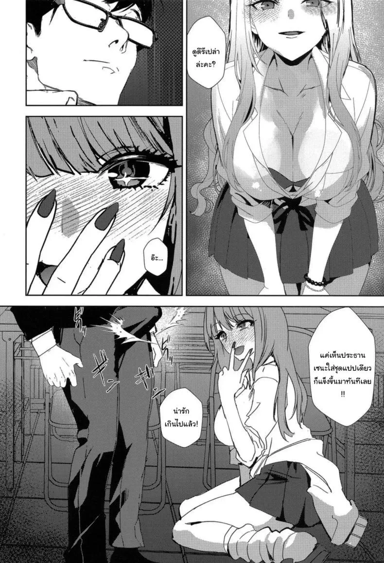 ลองแต่งเป็นสาวแกลดูสิคะ 05