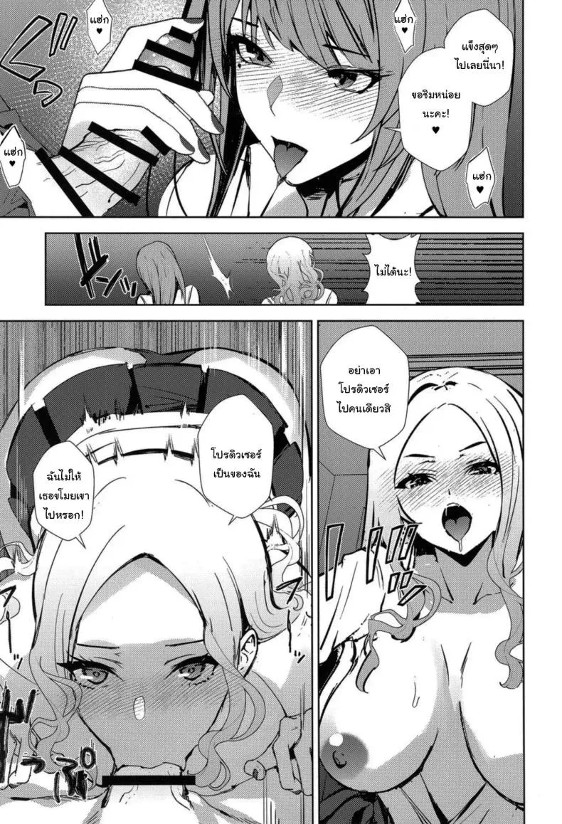 ลองแต่งเป็นสาวแกลดูสิคะ 06