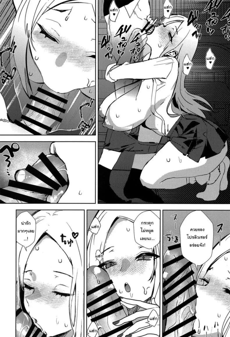 ลองแต่งเป็นสาวแกลดูสิคะ 07