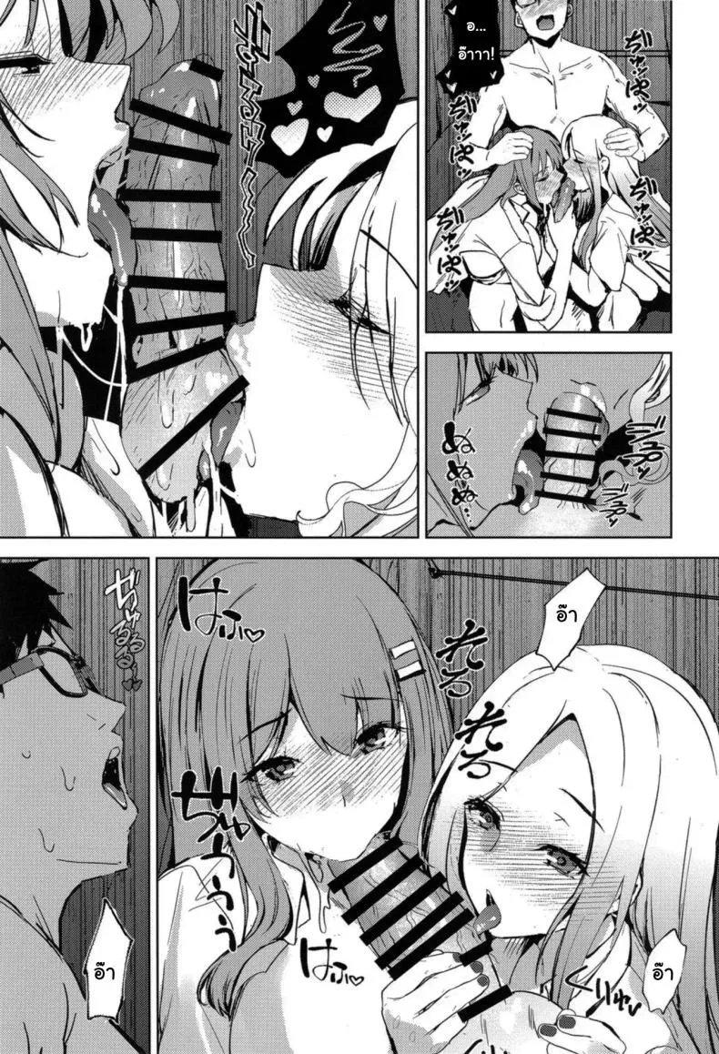 ลองแต่งเป็นสาวแกลดูสิคะ 16