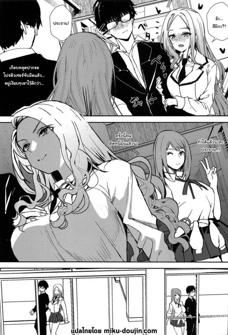 ลองแต่งเป็นสาวแกลดูสิคะ 21