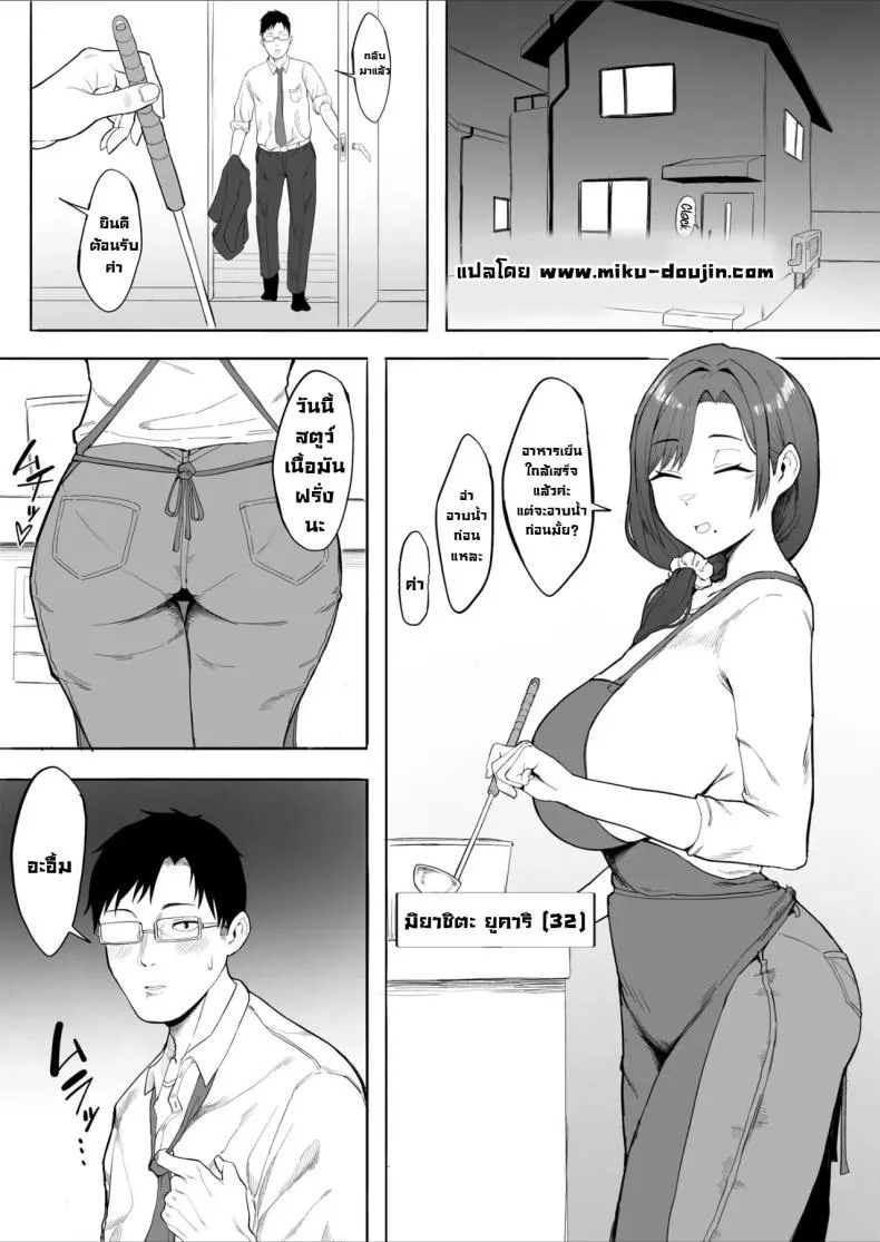 ลองให้เมียNTR 02 ลองให้เมียNTR 02