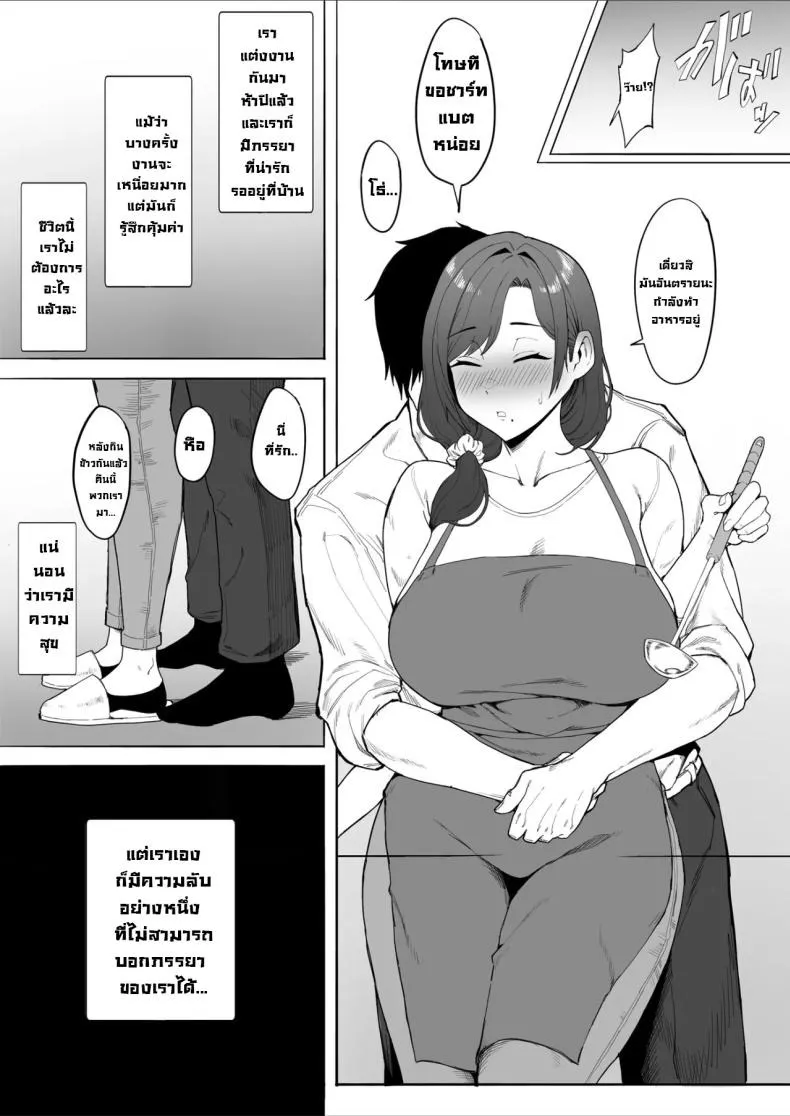ลองให้เมียNTR 03 ลองให้เมียNTR 03