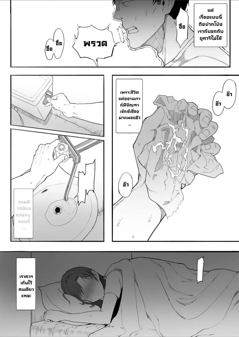 ลองให้เมียNTR 07 ลองให้เมียNTR 07