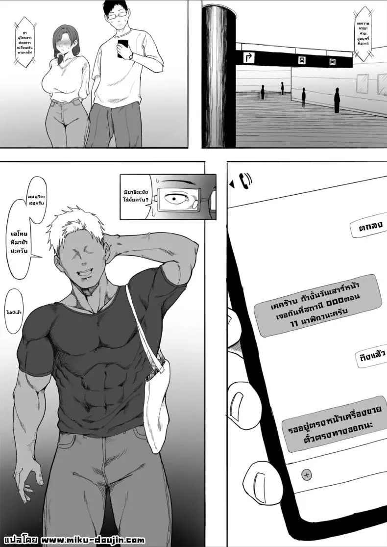 ลองให้เมียNTR 10 ลองให้เมียNTR 10