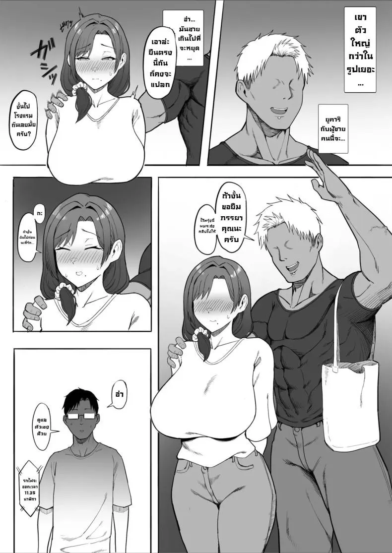 ลองให้เมียNTR 11 ลองให้เมียNTR 11